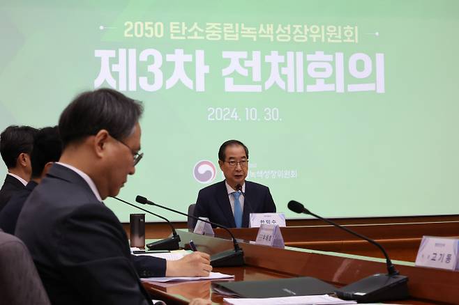 한덕수 국무총리가 30일 정부서울청사에서 열린 2050탄소중립녹색성장위원회 3차 전체회의에서 발언하고 있다. 연합뉴스