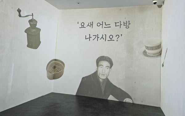 부산 서구 임시수도기념관에서 열렸던 ‘다방 전성시대’ 한 장면.