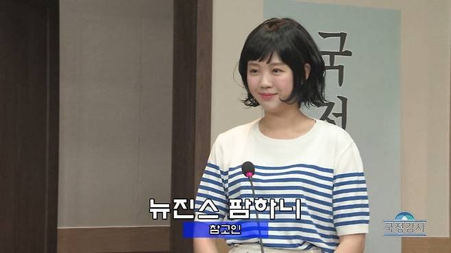 Ji Ye-eun plays NewJeans member Hani on "SNL Korea." (Screenshot from "SNL Korea")