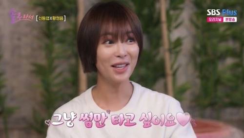 [SBS Plus, E채널 예능 ‘솔로지옥’ 캡처]