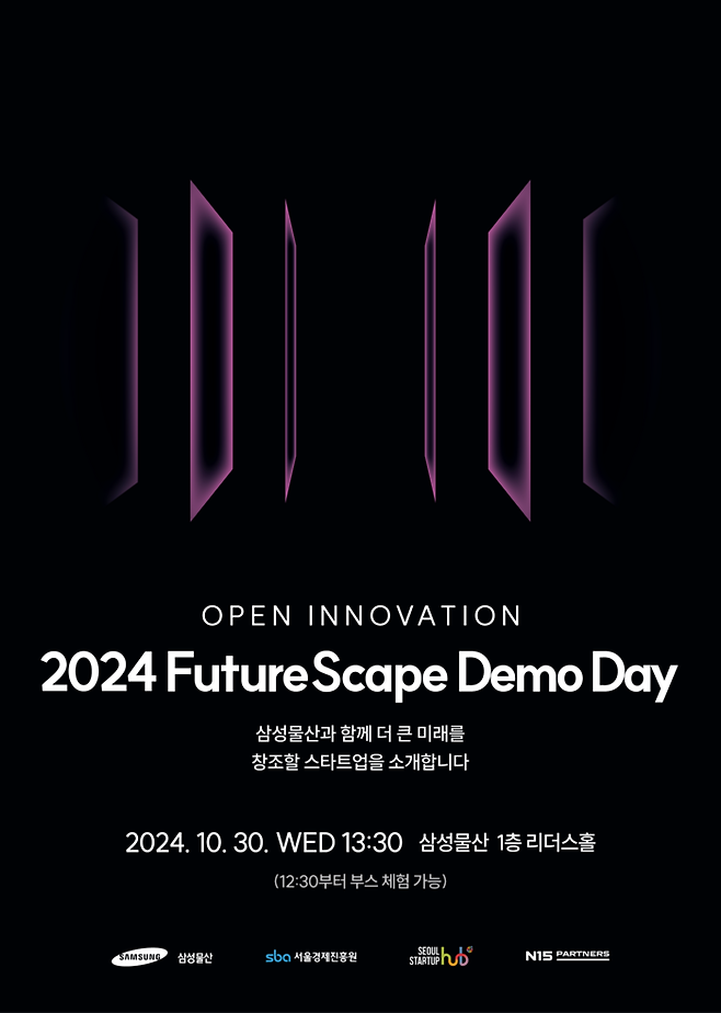 ‘2024 퓨처 스케이프(FutureScape)’ 데모데이 행사 포스터. 삼성물산