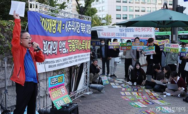 [서울=뉴시스] 조성우 기자 = 4일 오전 서울 여의도 국회 앞에서 한국주식투자자연합회 정의정 대표 등 회원들이 집회를 열고 금융투자소득세(금투세) 폐지를 촉구하고 있다. 2024.10.04. xconfind@newsis.com /사진=조성우