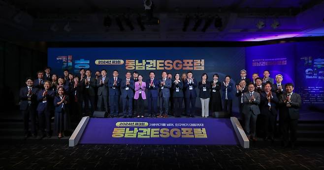 동아비즈니스포럼이 공동주최한 '제3회 동남권 ESG 포럼' 참석자들./사진제공=동아대