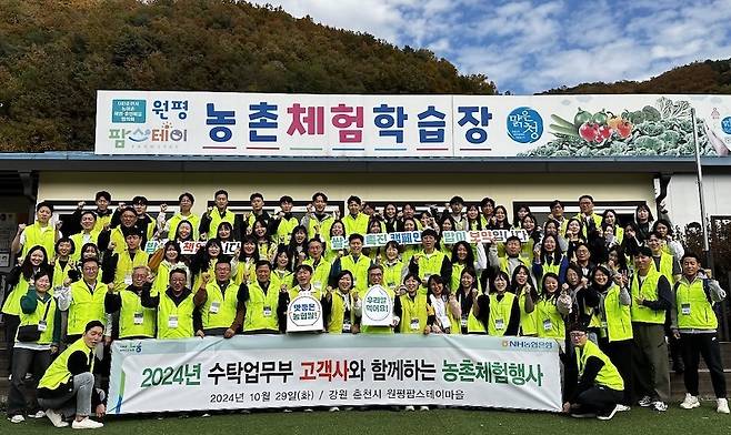 김용욱(맨 앞줄 가운데) NH농협은행 부행장이 29일 강원 춘천시 팜스테이마을에서 자산운용사 등 고객사 임직원들과 농촌체험 행사 후 기념촬영을 하고 있다. [NH농협은행 제공]