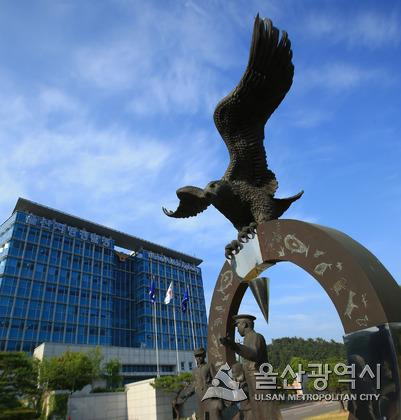 울산지방경찰청 전경. [울산시 제공]