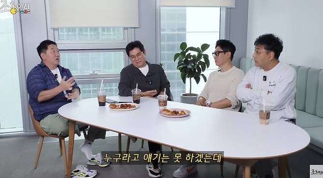 채널 ‘조동아리’ 캡처