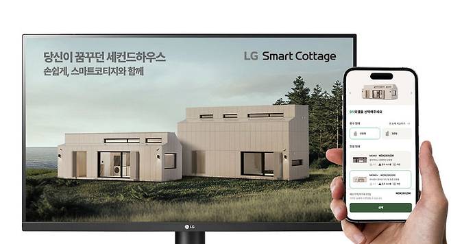 [서울=뉴시스]LG전자 인공지능(AI) 가전과 HVAC(냉난방공조) 기술을 집약한 'LG 스마트코티지'를 본격 출시했다. (사진 = LG전자) 2024.10.30. photo@newsis.com   *재판매 및 DB 금지