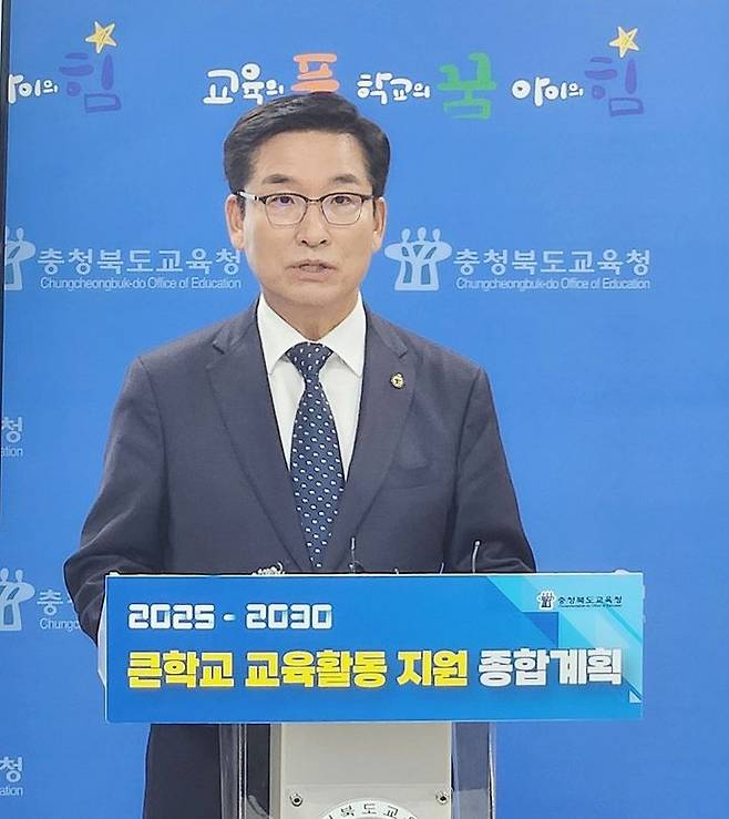 윤건영 충북도교육감이 30일 교육청 브리핑실에서 기자회견을 열고 있다.2024.10.30.kipoi@newsis.com. *재판매 및 DB 금지