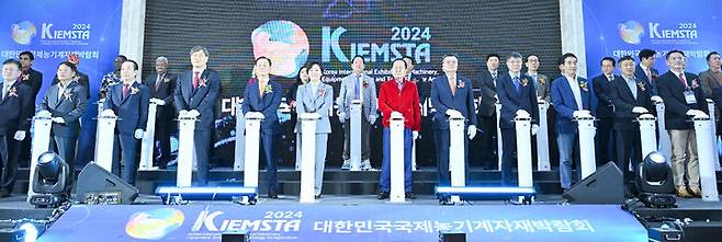 [대구=뉴시스]국제 농기계 전문 전시회인 ‘2024 대한민국 국제 농기계자재 박람회(KIEMSTA 2024)’가 30일 오전 대구엑스코에서 개막식을 열고 있다(사진=대구시 제공) 2024.10.30 photo@newsis.com *재판매 및 DB 금지