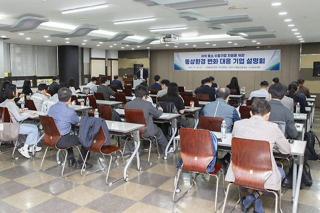 [부산=뉴시스] 부산상공회의소 FTA통상진흥센터는 30일 부산상의 2층 중회의실에서 글로벌 탄소규제에 대비하여 부산세관본부와 함께 '통상환경 변화 대응 기업설명회'를 개최했다. (사진=부산상공회의소 제공) 2024.10.30. photo@newsis.com *재판매 및 DB 금지