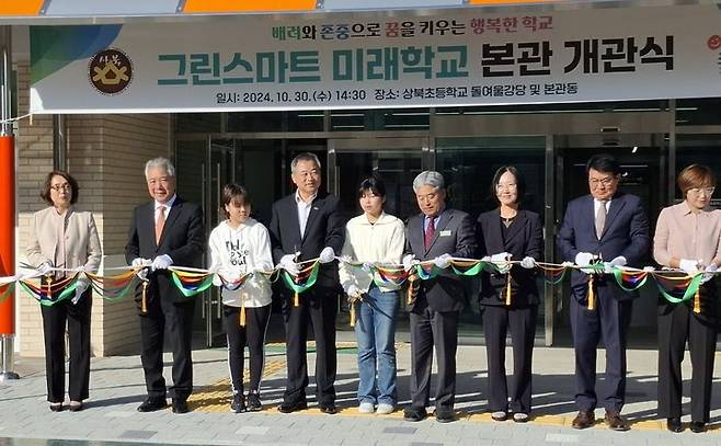 [창원=뉴시스]그린스마트 미래학교 개관식.2024.10.30.(사진=경남교육청 제공) photo@newsis.com *재판매 및 DB 금지