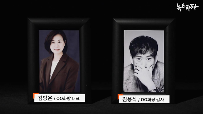 '강남 사무실'이 위치한 건물의 공동 소유자 김방은 씨와 김용식 씨. 두 사람은 남매 사이다.&nbsp;&nbsp;