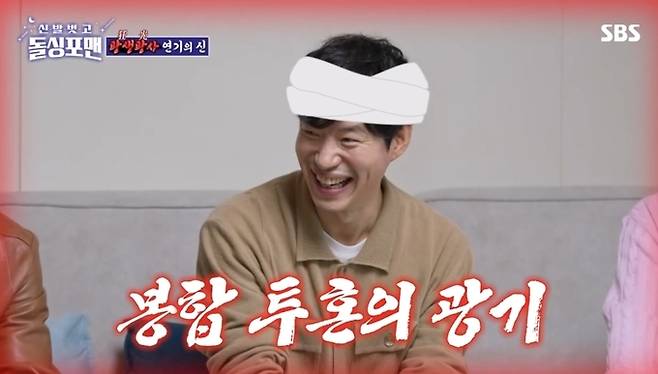 SBS ‘돌싱포맨’ 갈무리