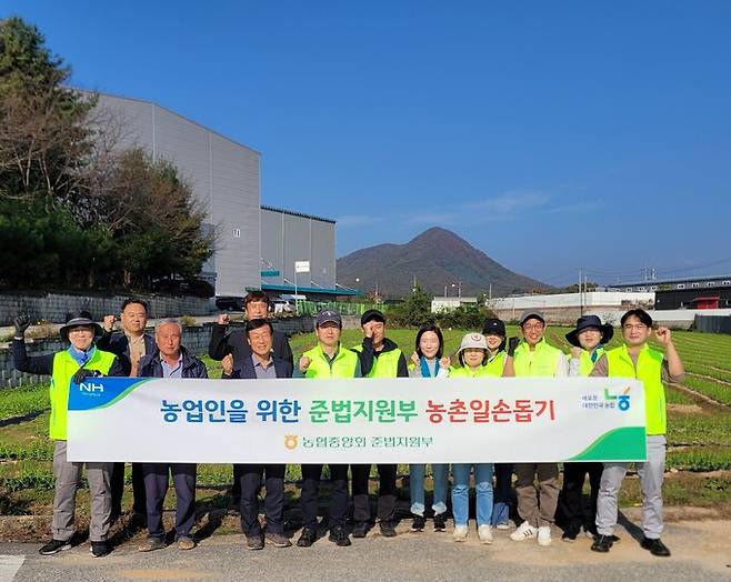 30일 농협중앙회 준법지원부 임직원들이 경기 용인시 농가를 방문하여 일손돕기를 실시했다. 농협중앙회 제공