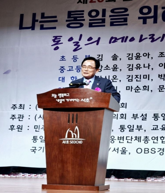 지난 26일 서초문화예술회관에서 개최된 제20회 전국 통일스피치대회에서 심사위원장으로 참여한 김형재 의원이 축사하고 있다.