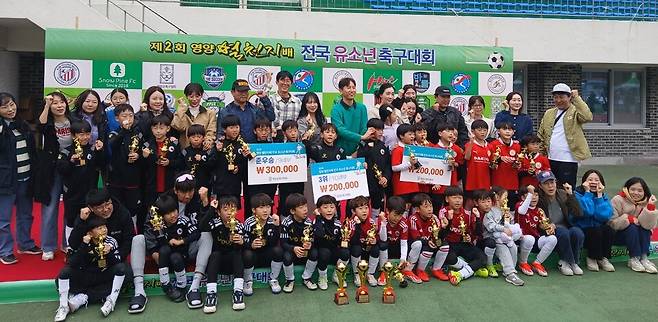 '제2회 영양별천지배 전국 유소년 축구대회' &copy;영양군