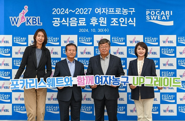 30일 열린 조인식 모습. /사진=WKBL