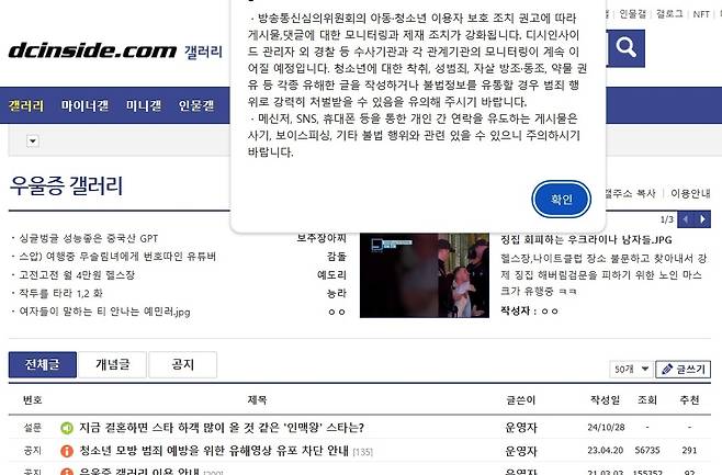 디시인사이드 우울증 갤러리 [우울증 갤러리 갈무리. 재판매 및 DB 금지]