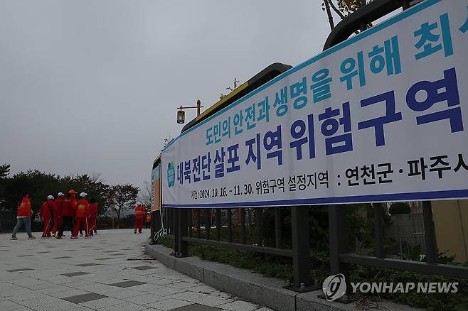 '대북전단 살포 금지' (파주=연합뉴스) 임병식 기자 = 납북자가족단체가 대북 전단을 공개 살포하겠다고 나선 가운데 28일 경기도 파주시 임진각에 대북전단 살포 금지 현수막이 걸려 있다. 2024.10.28 andphotodo@yna.co.kr