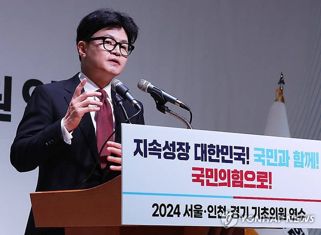 인사말 하는 한동훈 대표 (화성=연합뉴스) 홍기원 기자 = 국민의힘 한동훈 대표가 30일 오후 경기도 화성시 정남면 YBM연수원에서 열린 '2024 국민의힘 서울ㆍ인천ㆍ경기 기초의원 연수'에서 인사말을 하고 있다. 2024.10.30 xanadu@yna.co.kr