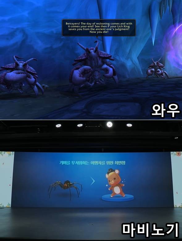 - 거미 공포증 모드는 게임의 기본적인 기능으로 자리잡는 추세다