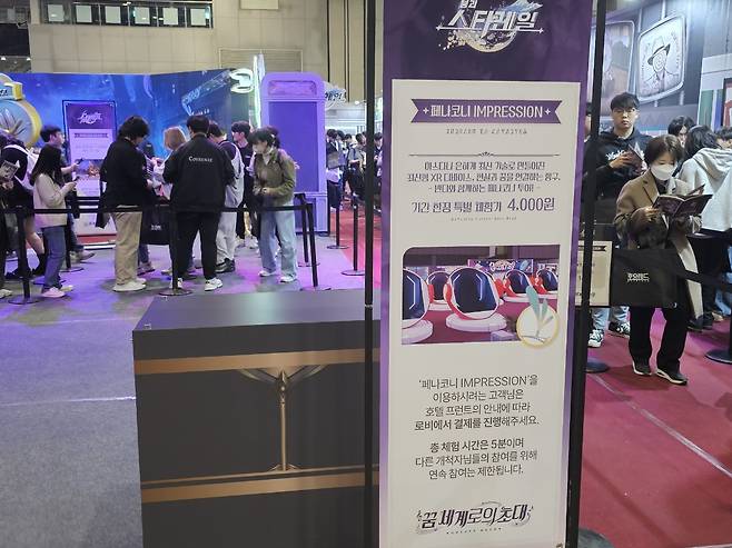 - 붕괴 스타레일 부스 랜드마크와도 같은 VR 체험기기