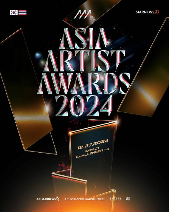 AAA 2024