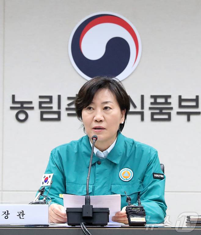 송미령 농림축산식품부 장관. ⓒ News1 김기남 기자