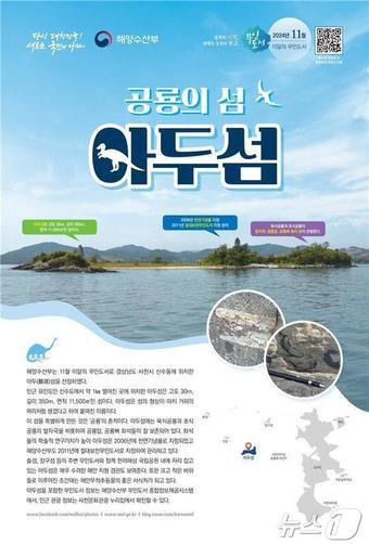 (해양수산부 제공)