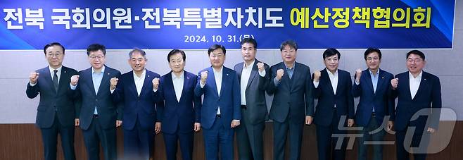 31일 국회 의원회관에서 전북자치도와 전북 국회의원들 간 예산정책협의회가 열린 가운데 참석자들이 기념 촬영을 하고 있다.(전북자치도 제공)/뉴스1