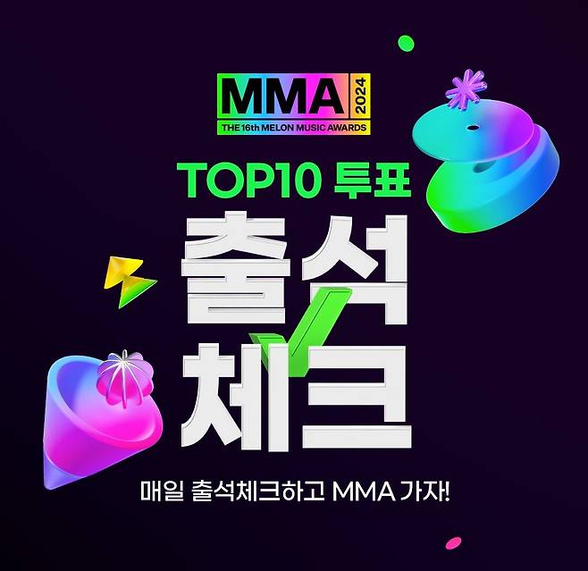 MMA2024