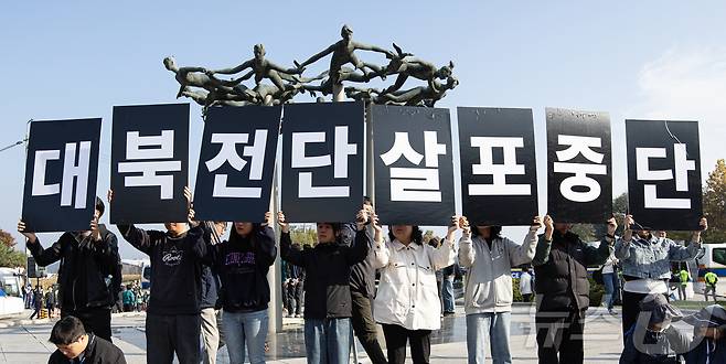 평화위기파주비상행동 회원들이 31일 오전 경기도 파주시 임진각 내 6·25전쟁납북자기념관 앞에서 납북자피해가족협의회의 대북 전단 살포 행사를 규탄하고 있다. 2024.10.31/뉴스1 ⓒ News1 이재명 기자