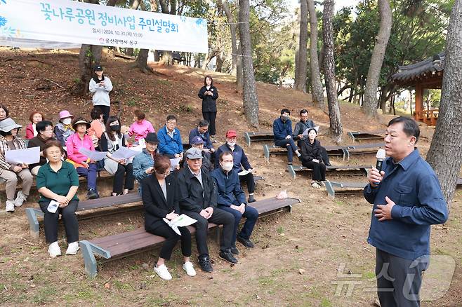 울산 동구는 31일 꽃나루공원 정비사업 주민설명회를 개최했다. 김종훈 동구청장이 나서 정비사업 전반적인 계획을 주민들에게 설명하고 있다.(울산동구청제공)