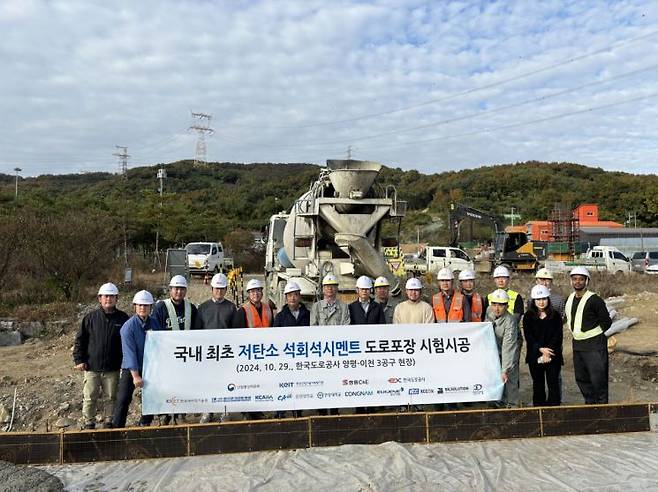 쌍용C&E 관계자들이 지난 29일 한국도로공사가 시공중인 ‘양평-이천 3공구’ 건설현장에 저탄소 석회석시멘트를 시험 적용한 뒤 기념사진을 촬영하고 있다. [사진 제공=쌍용C&E]