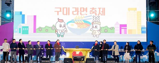 지난해 구미 라면 축제 개막식에서 참석자들이 냄비 뚜껑을 열어 라면 요리 장면을 보여주는 퍼포먼스를 하고 있다. 구미시 제공