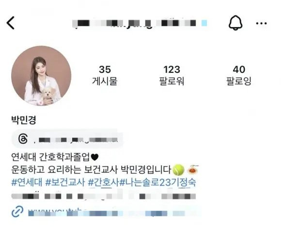 Internet_20241031_084352_3.jpg 나는솔로23기 조건만남 사기 여 출연자 논란