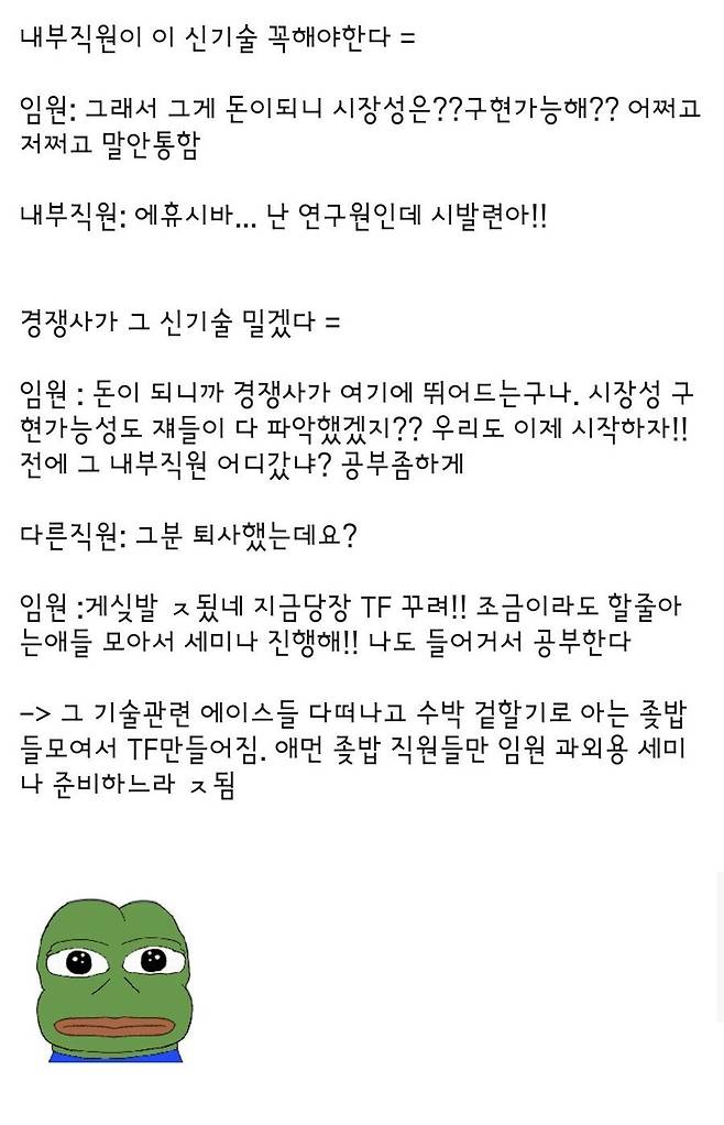 IMG_1241.jpeg 대기업 임원이 신기술 공부하는 케이스