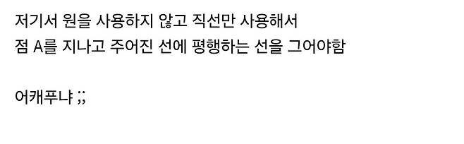 Screenshot_20241031_165923_Samsung Internet.jpg 요즘 중1 수준 수학 문제 에 긁힌 디시인