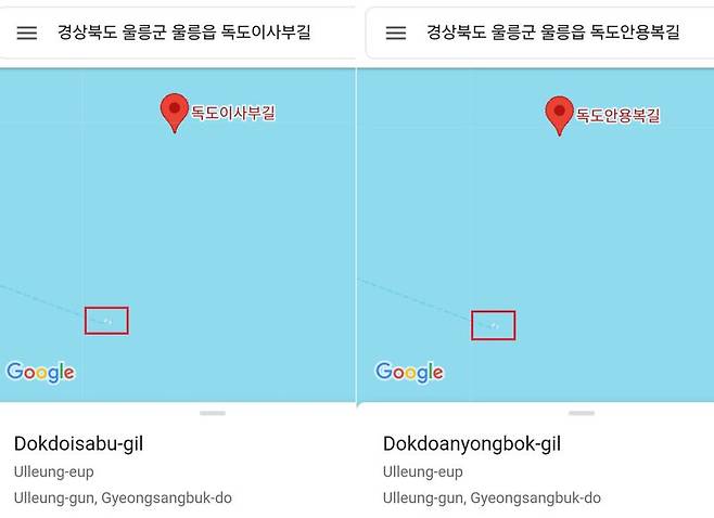 구글 지도에서 독도 주소를 검색한 결과 (현재 독도 위치 : 빨간색 네모)/사진=서경덕 성신여대 교수팀