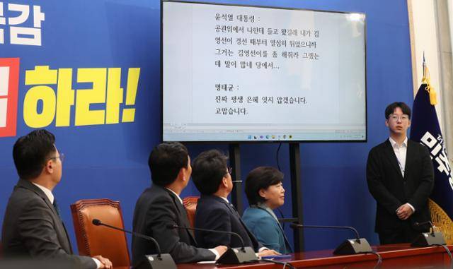 박찬대(맨 왼쪽) 더불어민주당 원내대표가 31일 국회에서 긴급 기자회견을 열고 윤석열 대통령과 명태균씨의 통화녹음 파일을 공개하고 있다. 고영권 기자