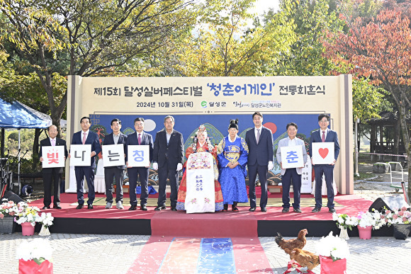 31일  ‘청춘 어게인 전통회혼식’에서 참석 내빈들이 퍼포먼스를 펼치고 있다 [사진=달성군]