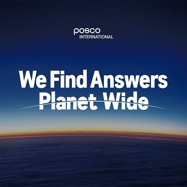 Posco International's new brand identity (Posco International)