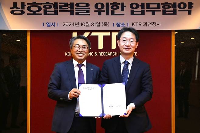 31일 경기 과천시 소재 한국화학융합시험연구원(KTR) 대회의실에서 '특구재단-KTR, 딥테크 기업 글로벌 진출 경쟁력 강화 지원 업무협약'을 체결한 정희권 연구개발특구진흥재단 이사장(오른쪽)과 김현철 KTR 원장. 연구개발특구진흥재단