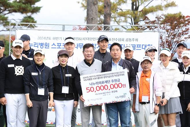 대한민국국가대표 선수협회에 후원금 전달식.(가운데 왼쪽 나누리병원 장일태 이사장, 오른쪽 국가대표선수협회 박노준 회장)/사진제공=나누리병원