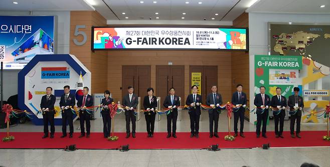 '제27회 대한민국우수상품전시회'(G-FAIR KOREA 2024) 에서 관계자들이 테이프 컷팅식을 하며 개막을 알리고 있다./사진제공=경과원