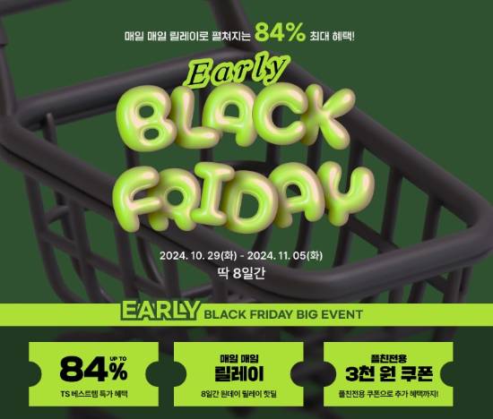 사진제공=TS트릴리온