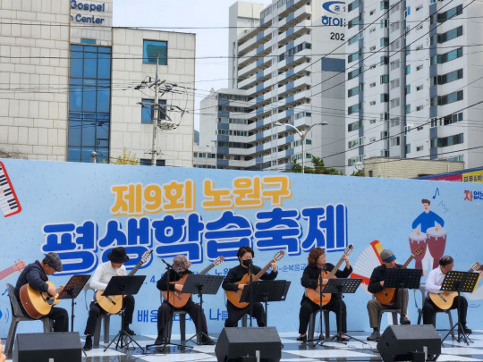 지난해 서울 노원구에서 열린 9회 평생학습축제. 노원구청 제공