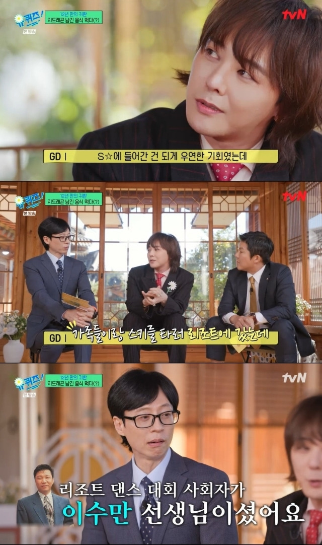 가수 지드래곤 / tvN '유 퀴즈 온 더 블럭' 방송 화면