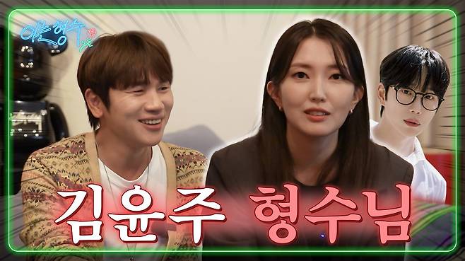 사진=케이윌 웹 예능 ‘형수는 케이윌’ 영상