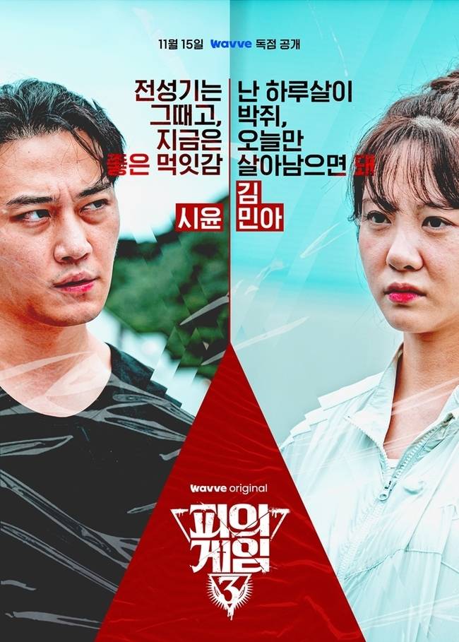 웨이브 제공